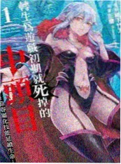 亵渎 小说 全本精校封面